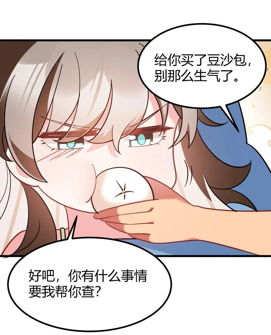 142 书艺……圣人 第24页