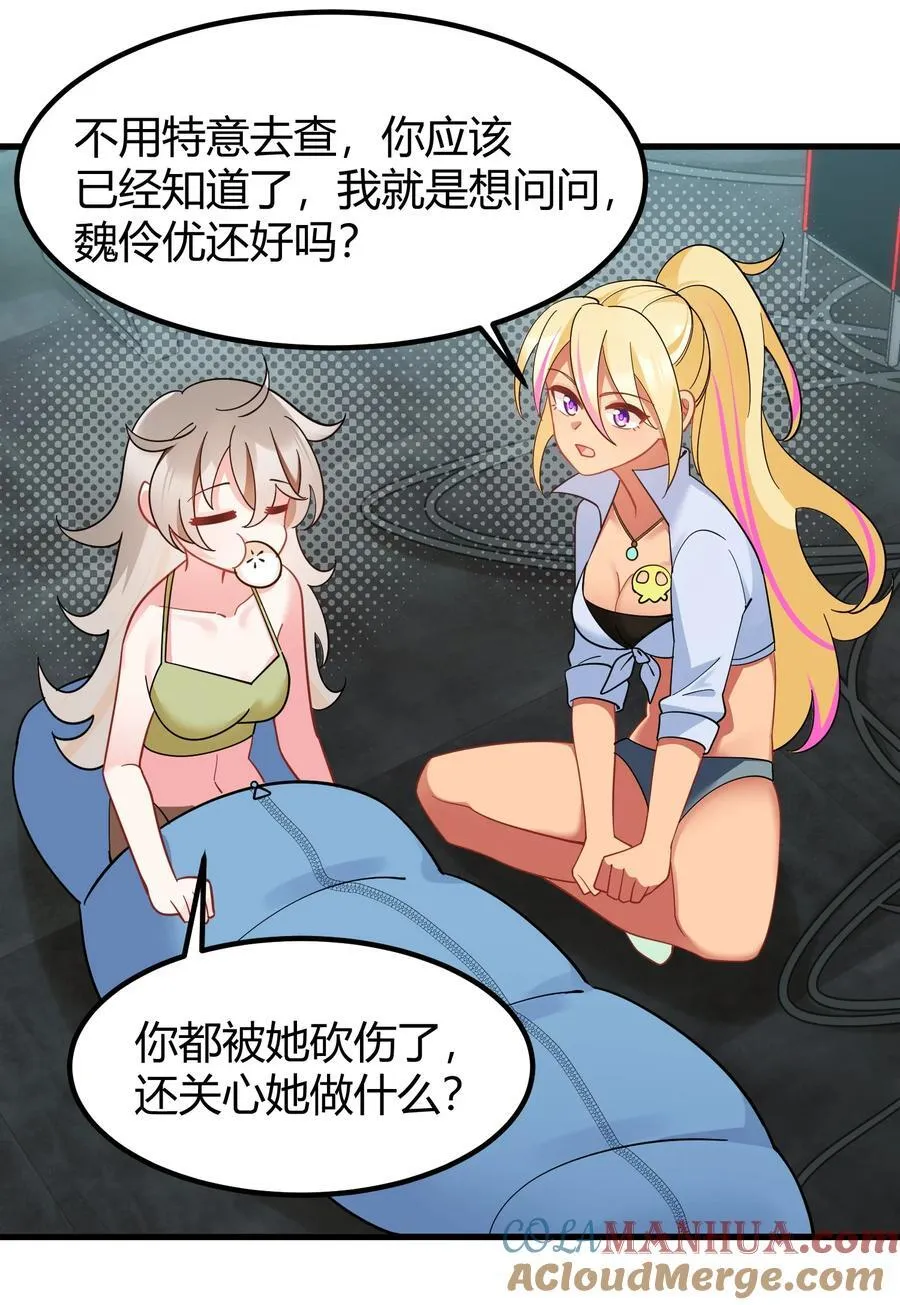 142 书艺……圣人 第25页