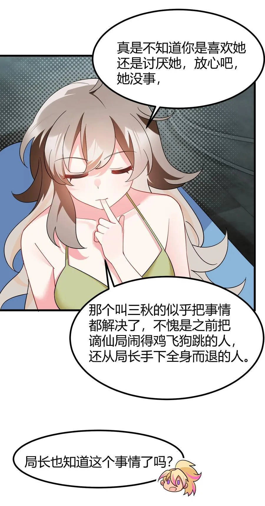 142 书艺……圣人 第27页