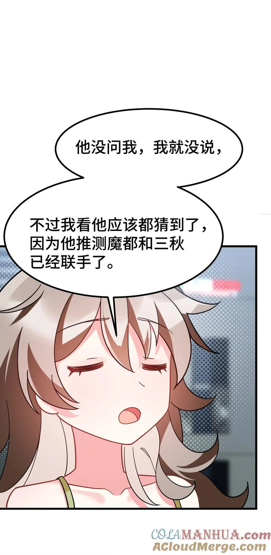 142 书艺……圣人 第28页