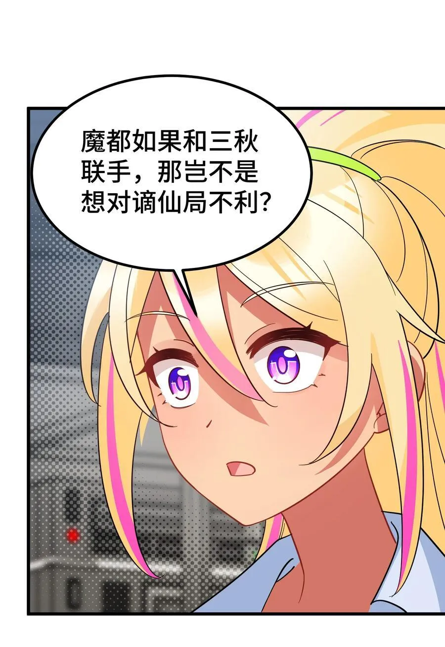 142 书艺……圣人 第29页