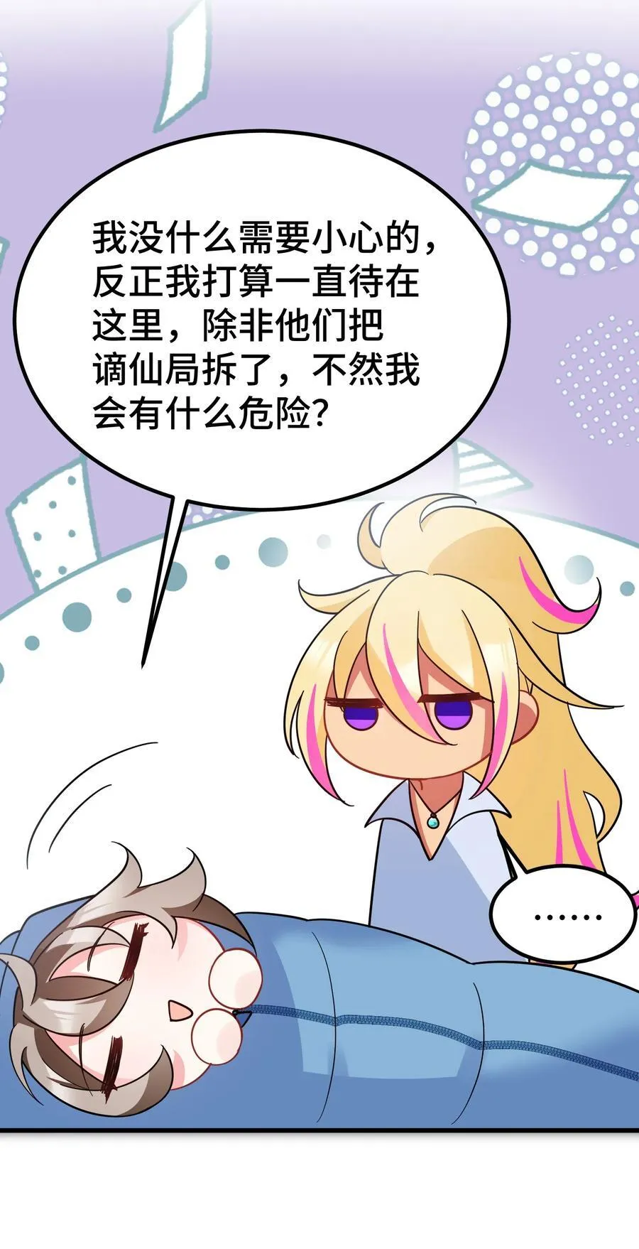 142 书艺……圣人 第32页