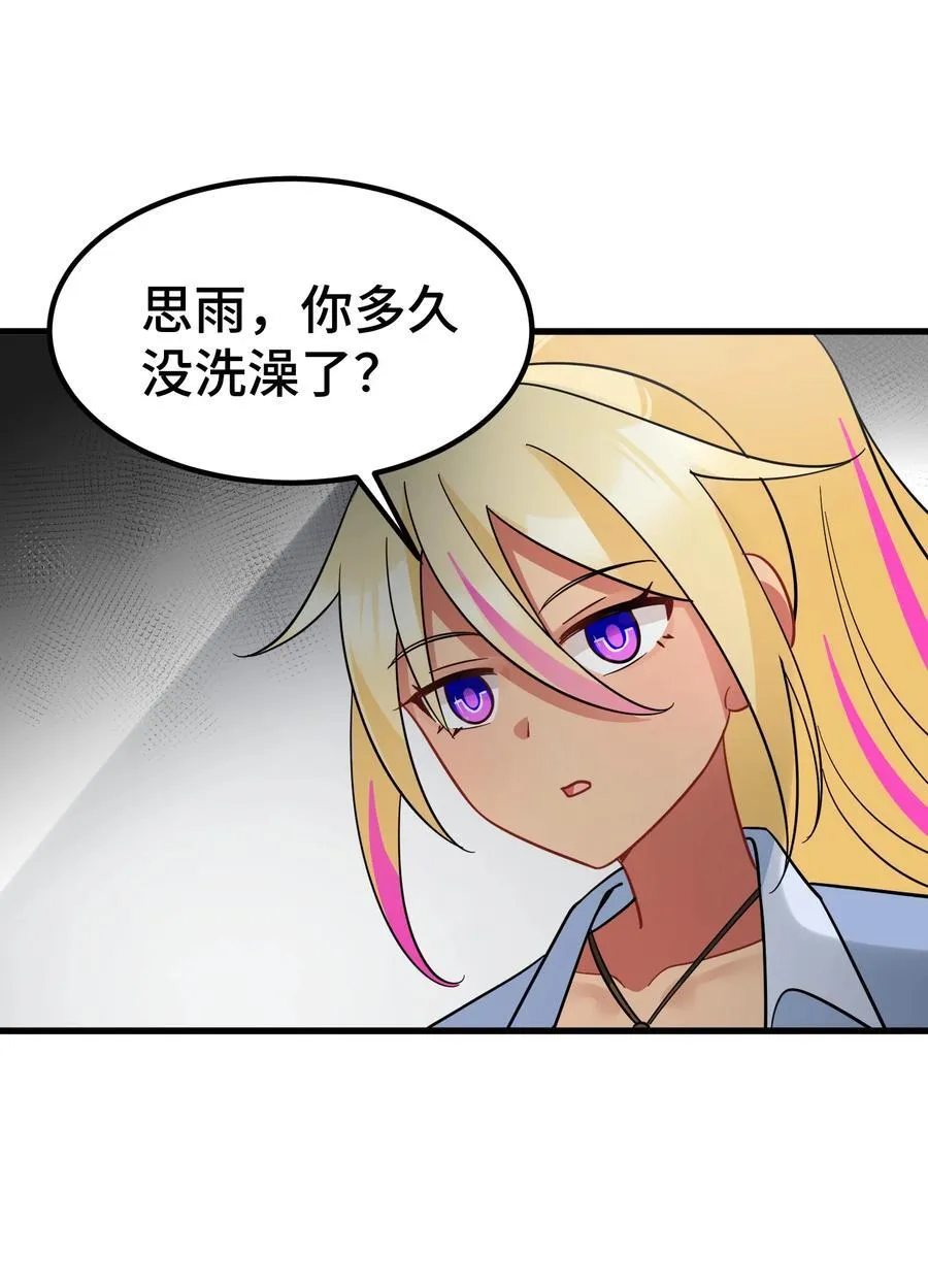 142 书艺……圣人 第33页