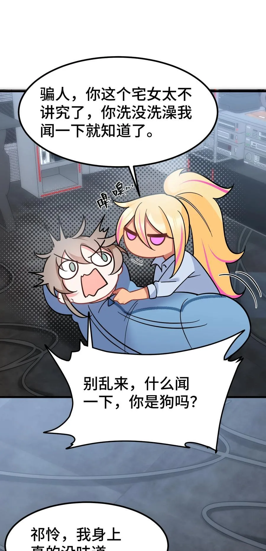 142 书艺……圣人 第35页
