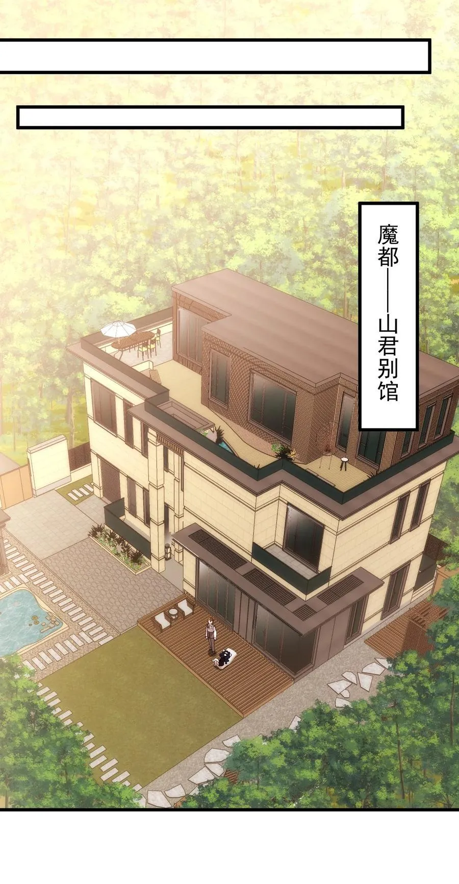 142 书艺……圣人 第41页
