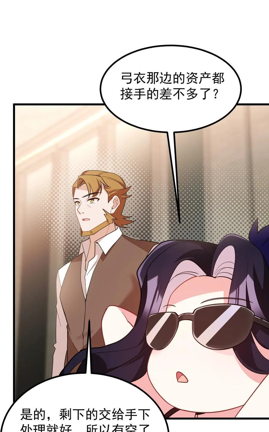 142 书艺……圣人 第42页