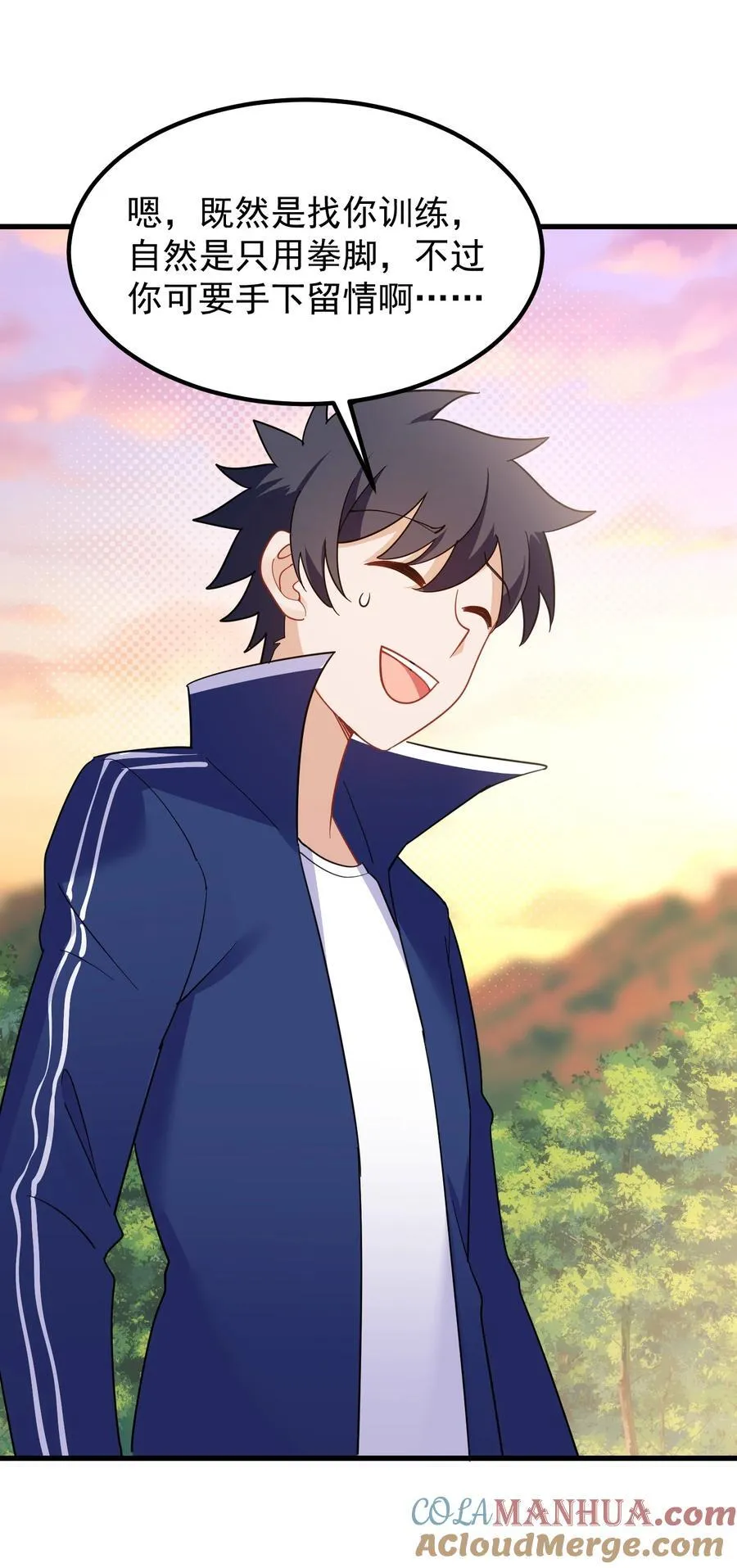 142 书艺……圣人 第46页