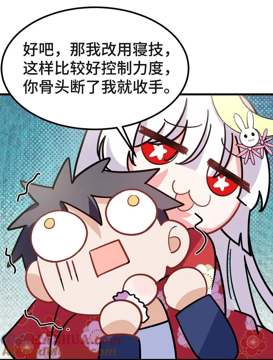 142 书艺……圣人 第52页