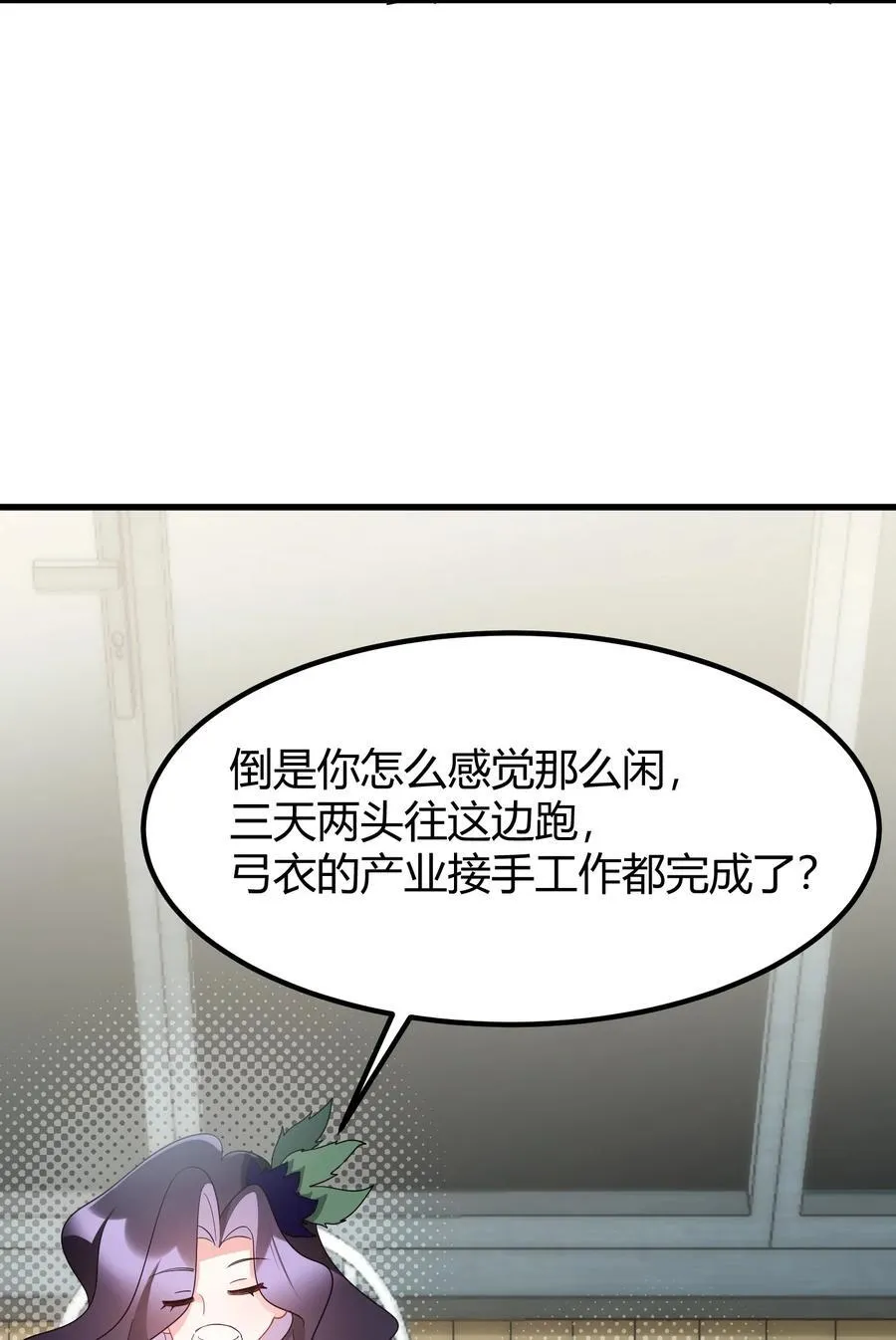 143 正规……修炼 第6页