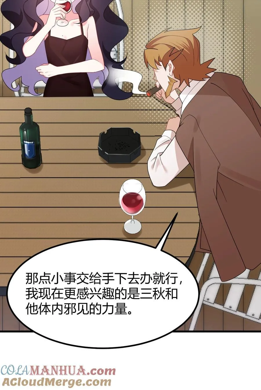 143 正规……修炼 第7页