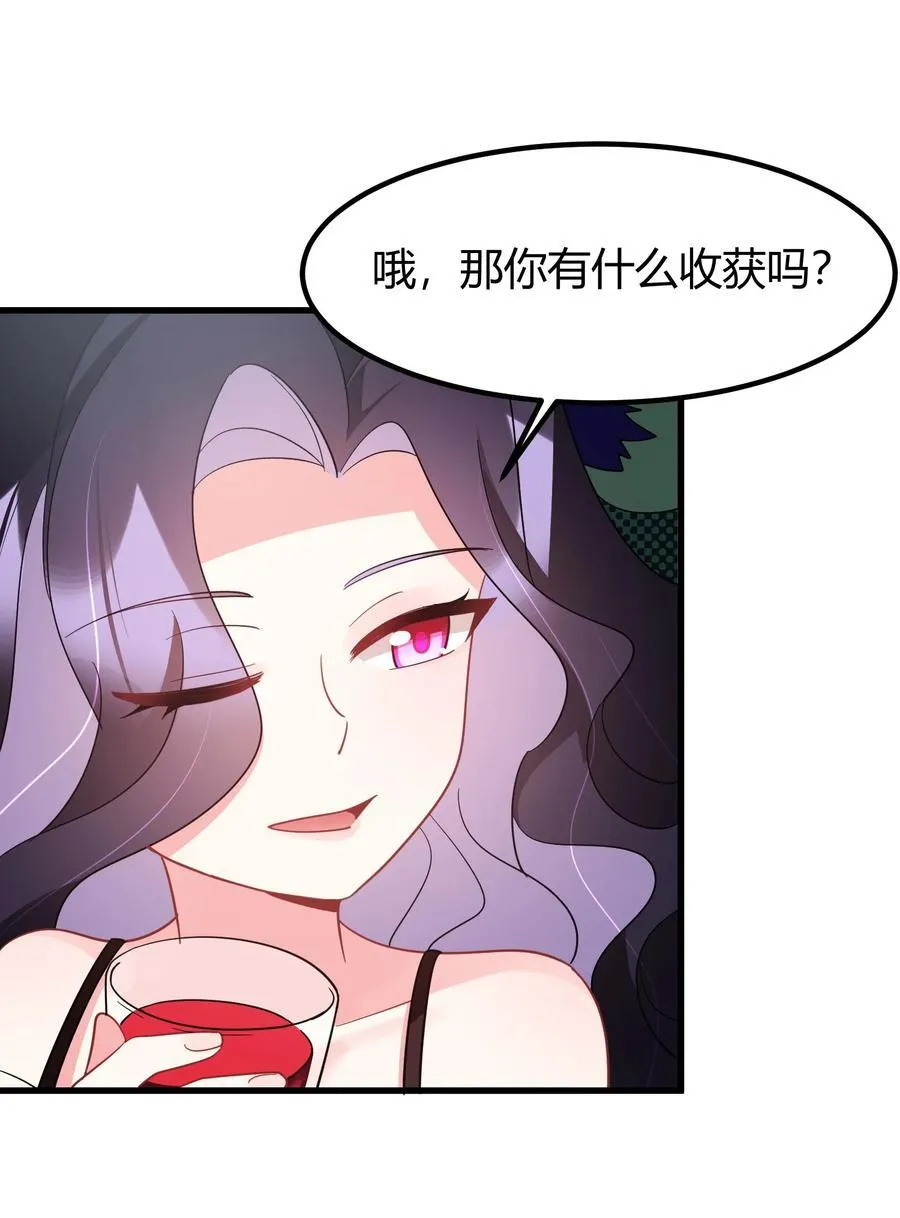 143 正规……修炼 第8页
