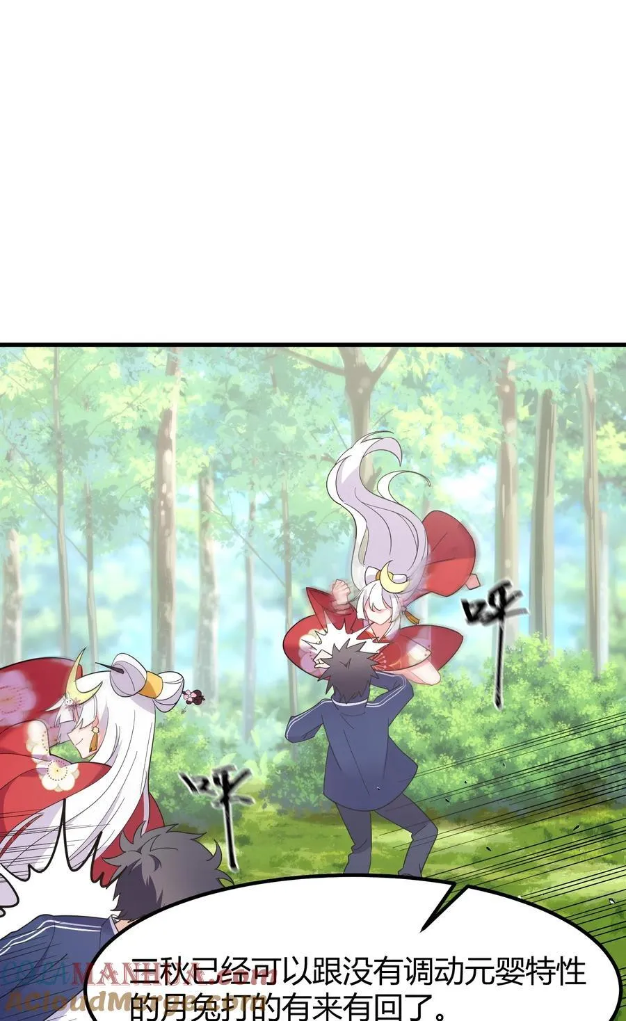 143 正规……修炼 第10页