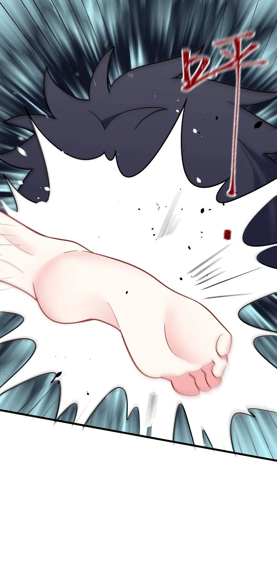 143 正规……修炼 第15页