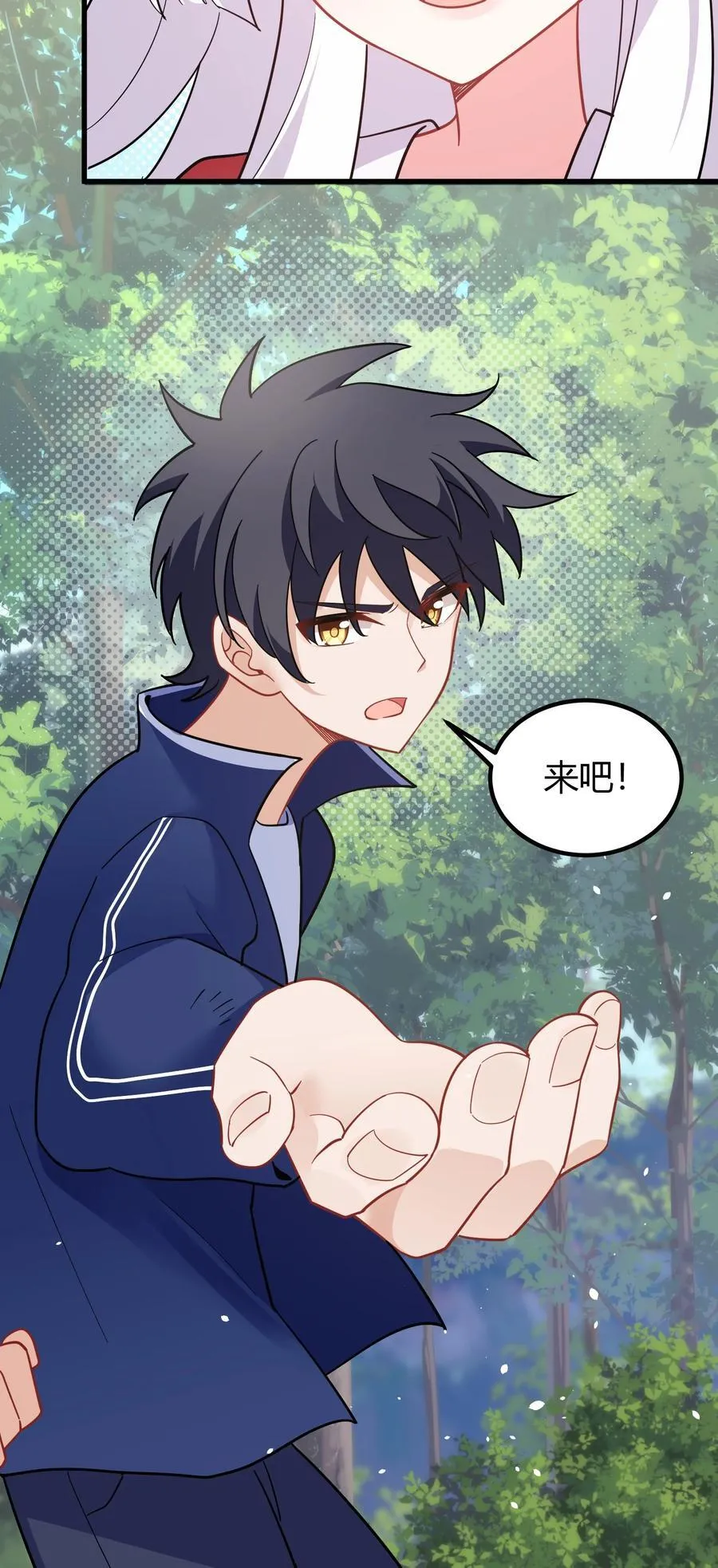 143 正规……修炼 第17页