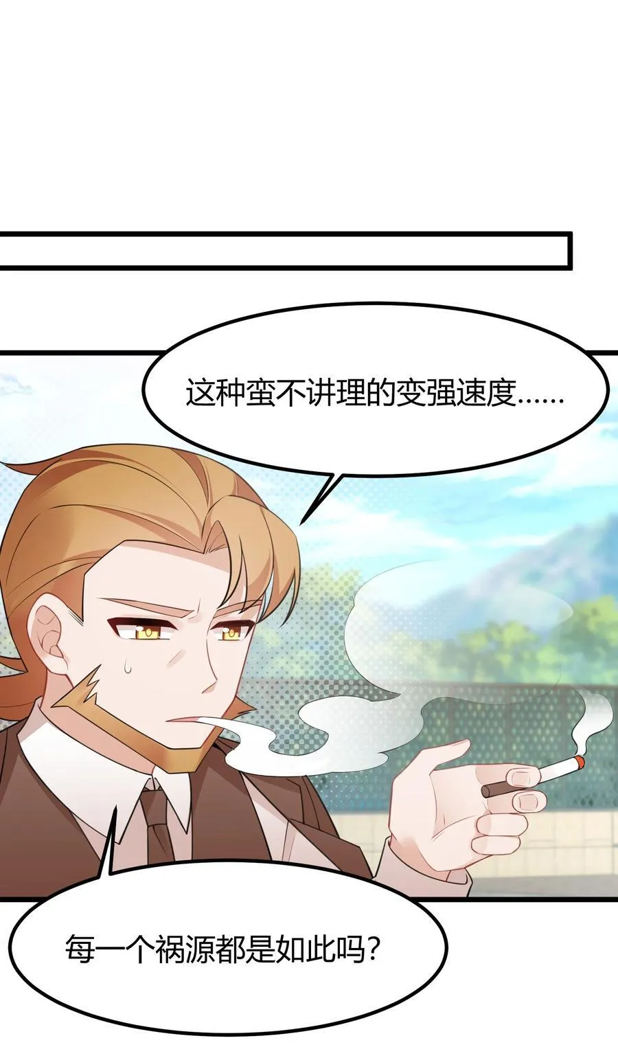 143 正规……修炼 第18页