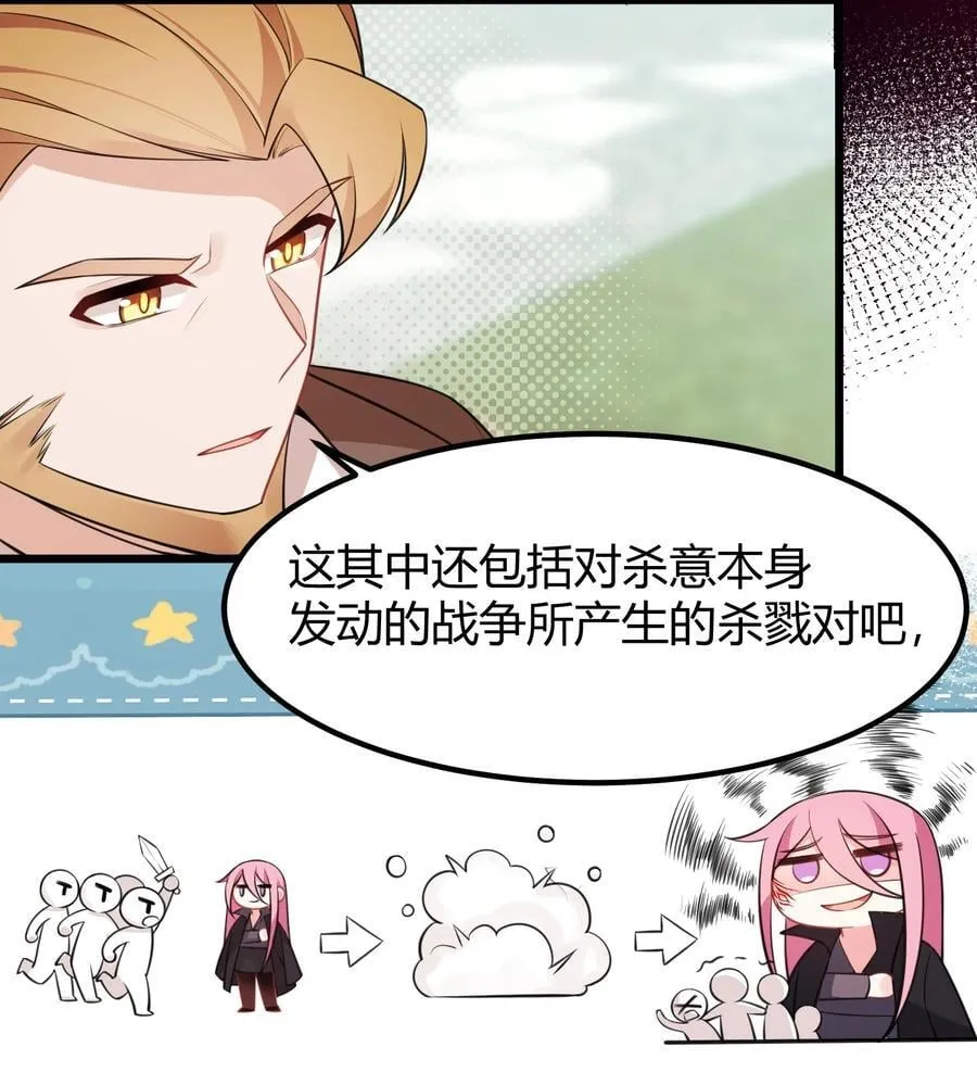 143 正规……修炼 第21页