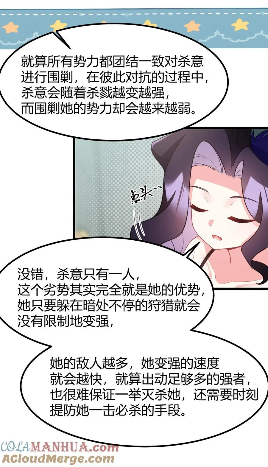 143 正规……修炼 第22页