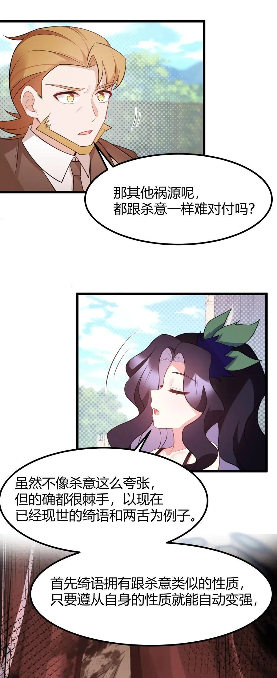 143 正规……修炼 第23页