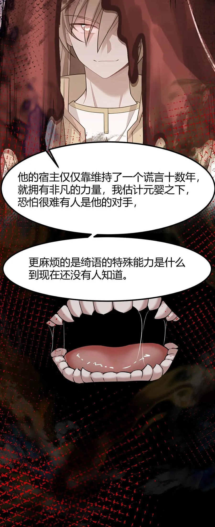 143 正规……修炼 第24页