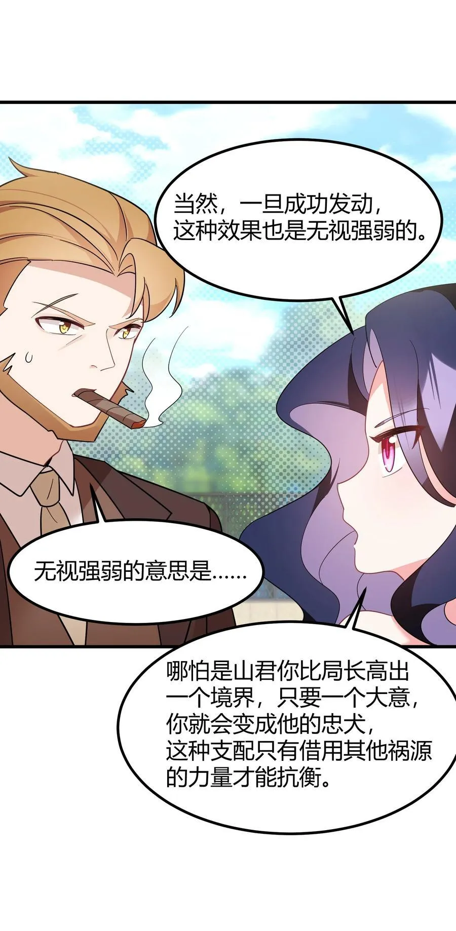 143 正规……修炼 第26页