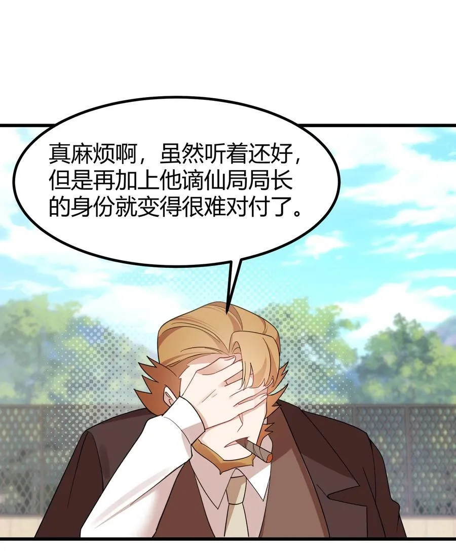 143 正规……修炼 第27页
