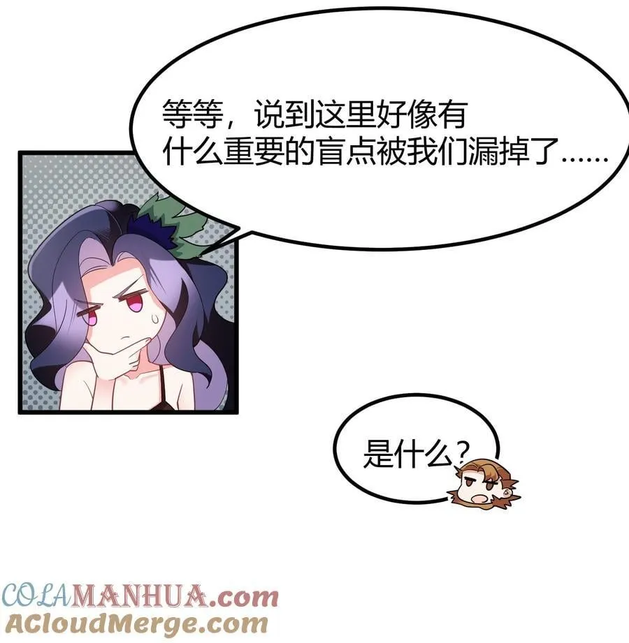 143 正规……修炼 第28页