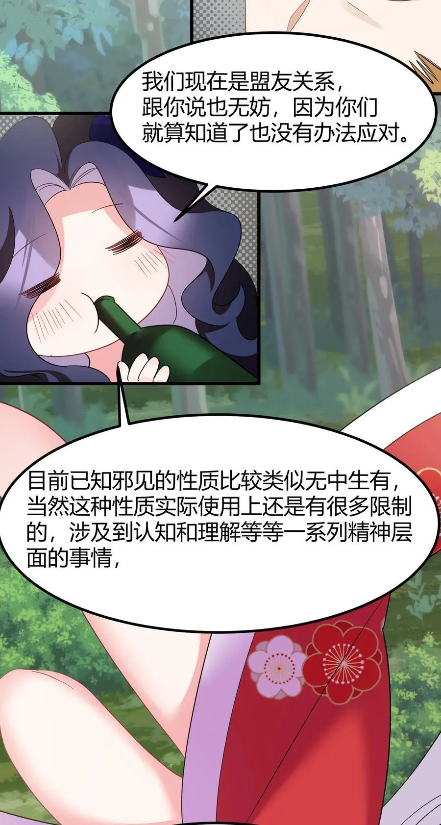 143 正规……修炼 第30页