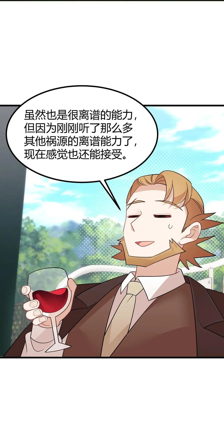 143 正规……修炼 第32页