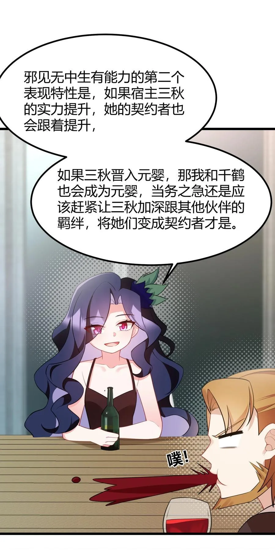 143 正规……修炼 第33页
