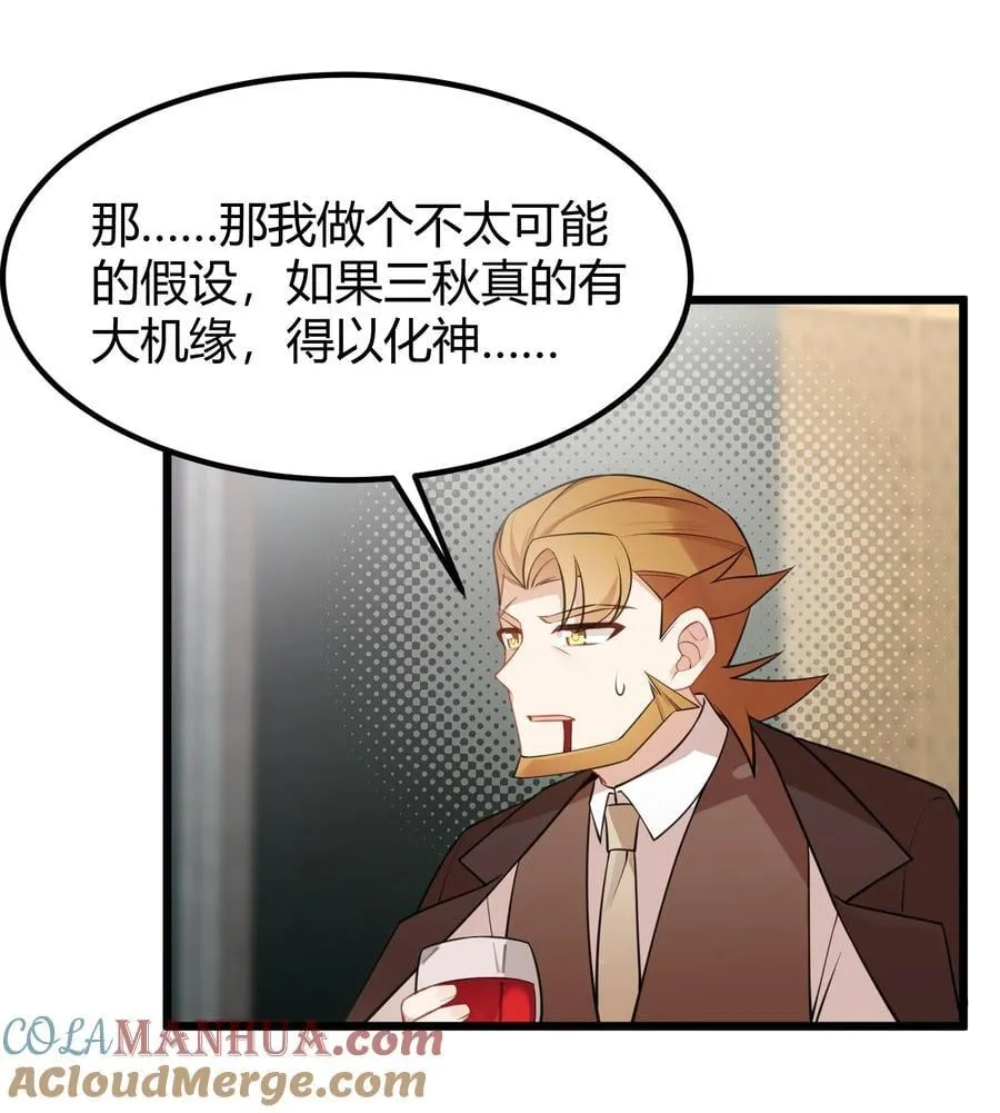 143 正规……修炼 第34页