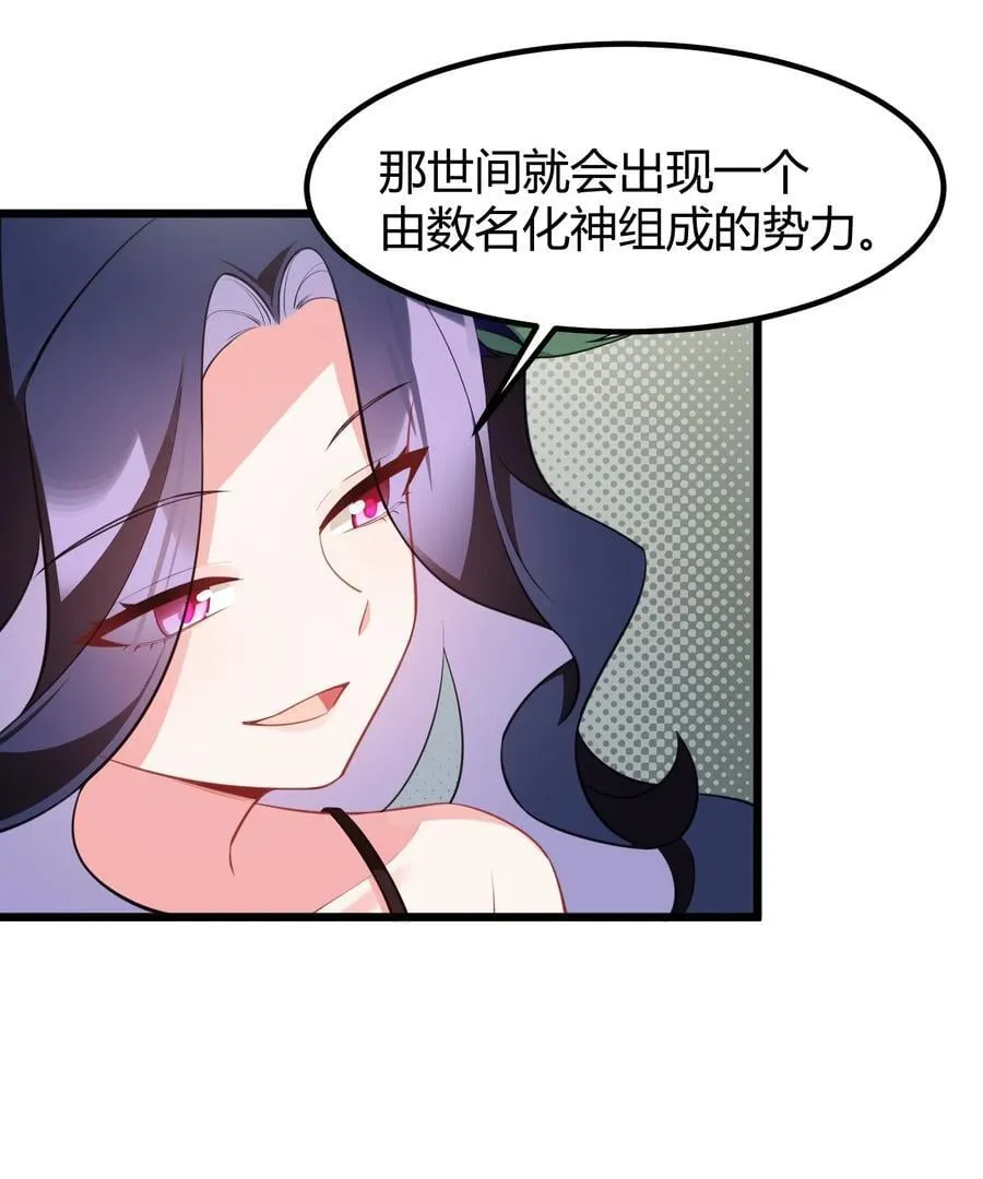 143 正规……修炼 第35页