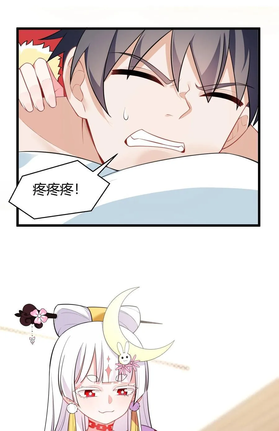 143 正规……修炼 第38页