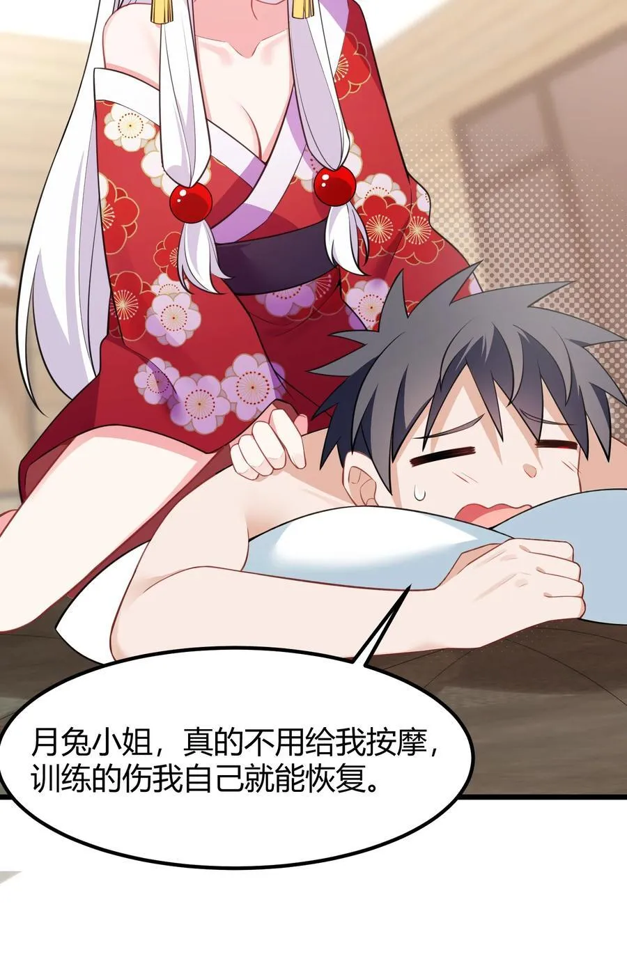 143 正规……修炼 第39页
