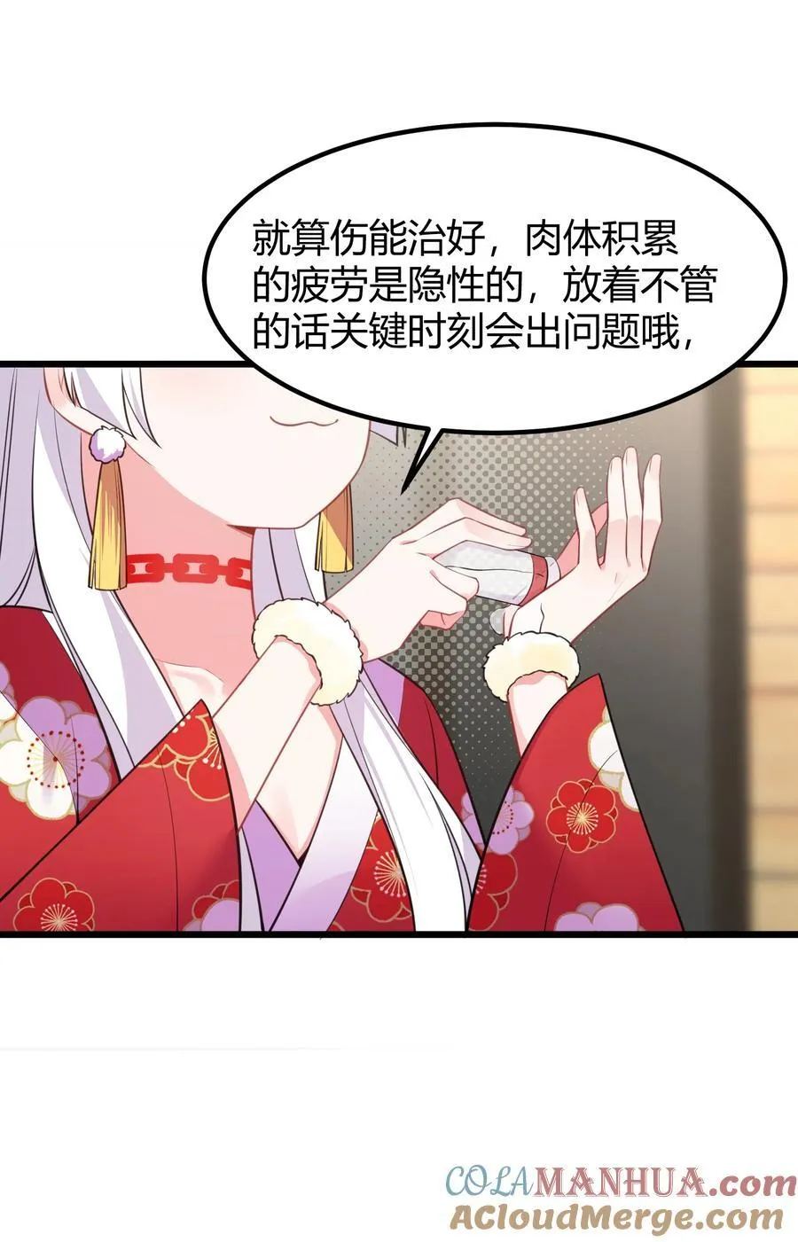 143 正规……修炼 第40页