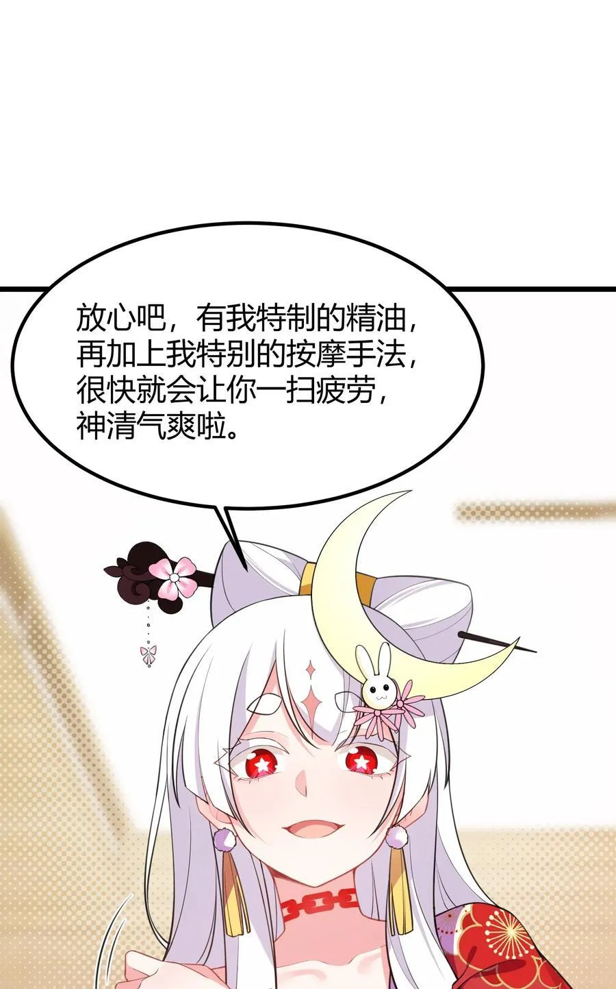 143 正规……修炼 第41页