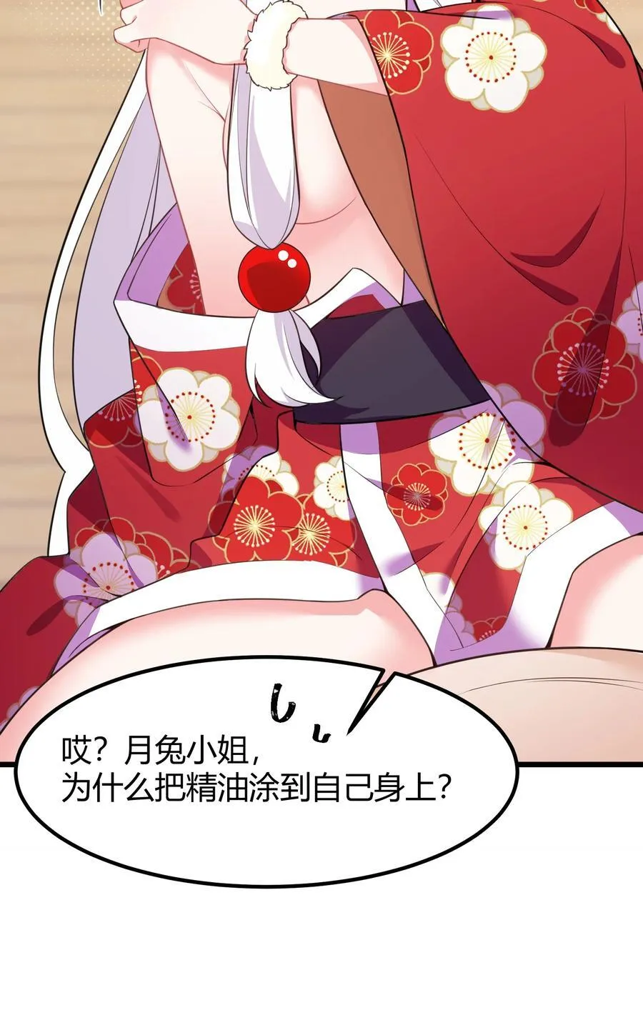 143 正规……修炼 第42页