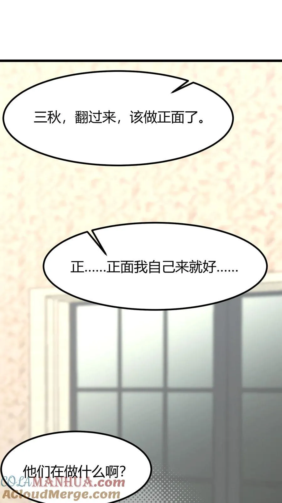 143 正规……修炼 第43页