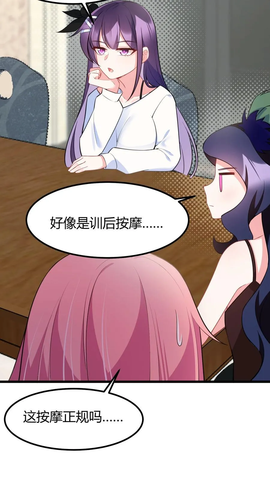 143 正规……修炼 第44页