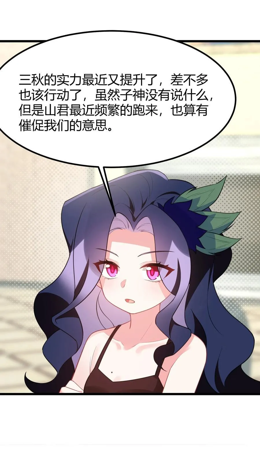143 正规……修炼 第45页