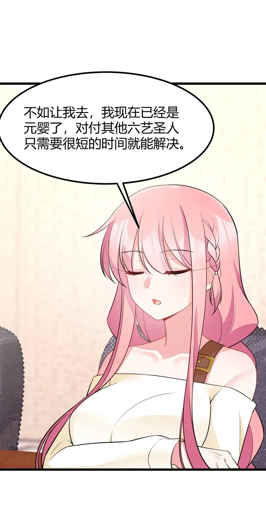 143 正规……修炼 第47页