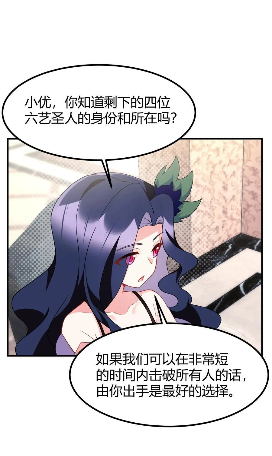 143 正规……修炼 第48页
