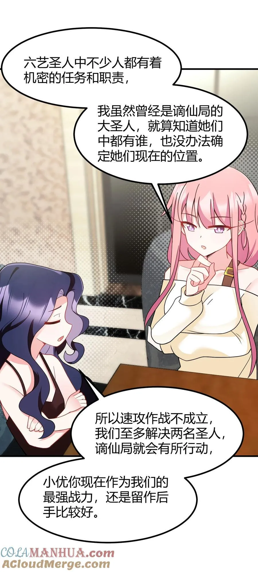 143 正规……修炼 第49页