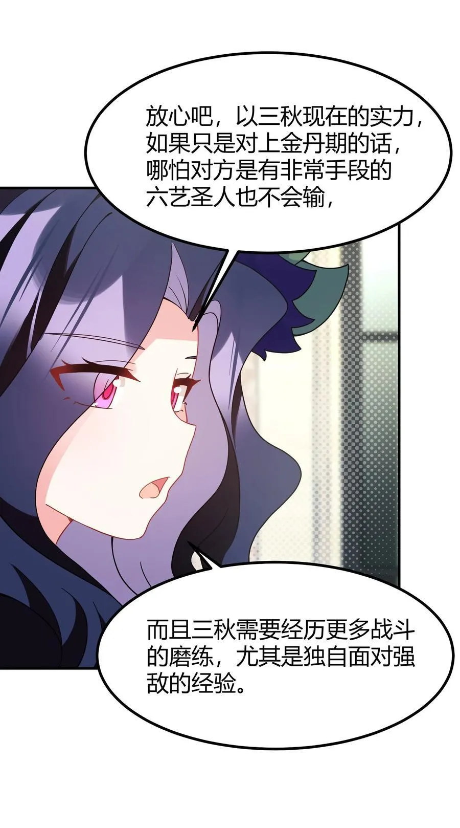 143 正规……修炼 第50页