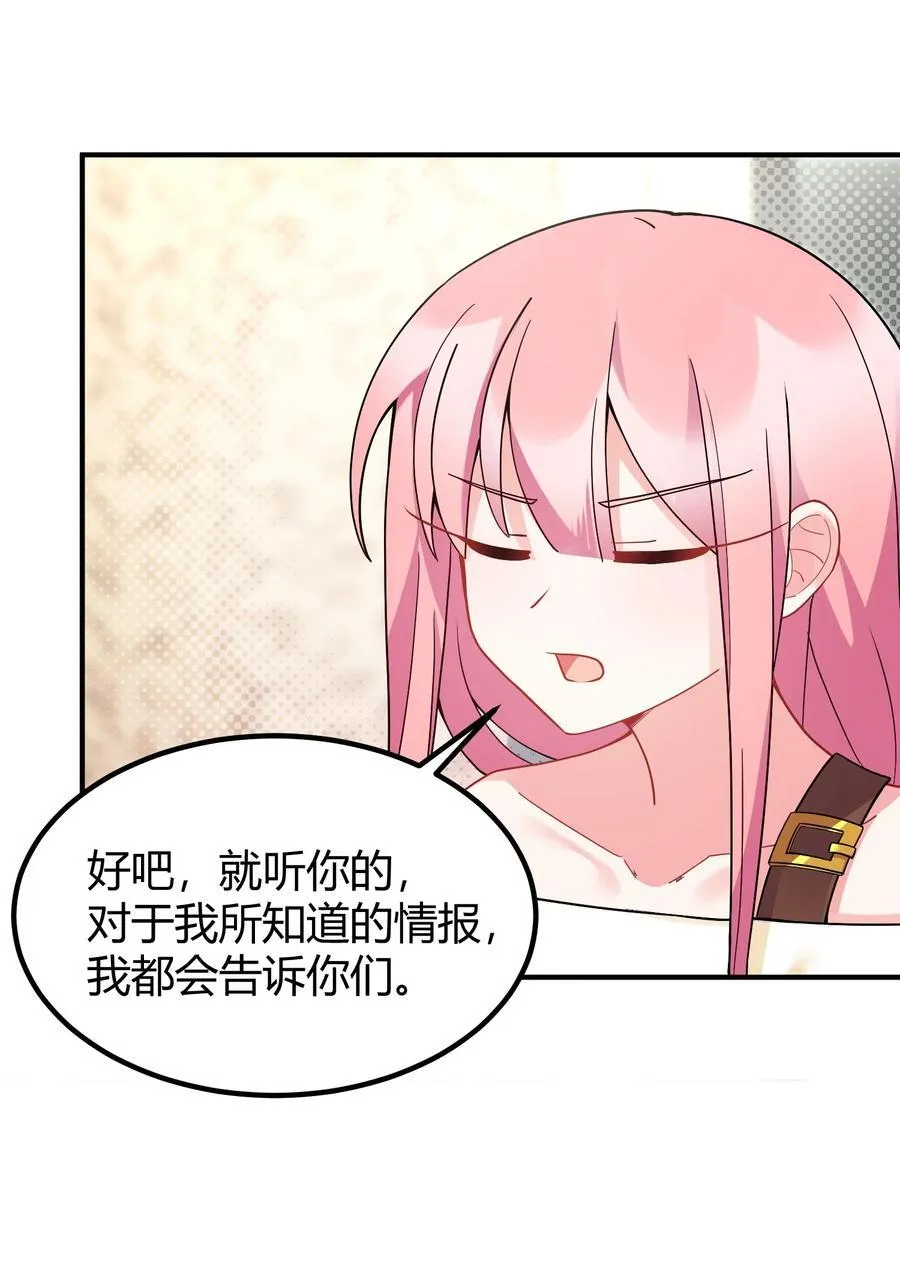 143 正规……修炼 第51页