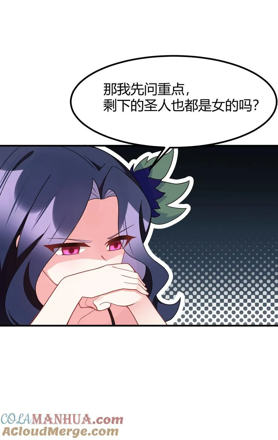 143 正规……修炼 第52页