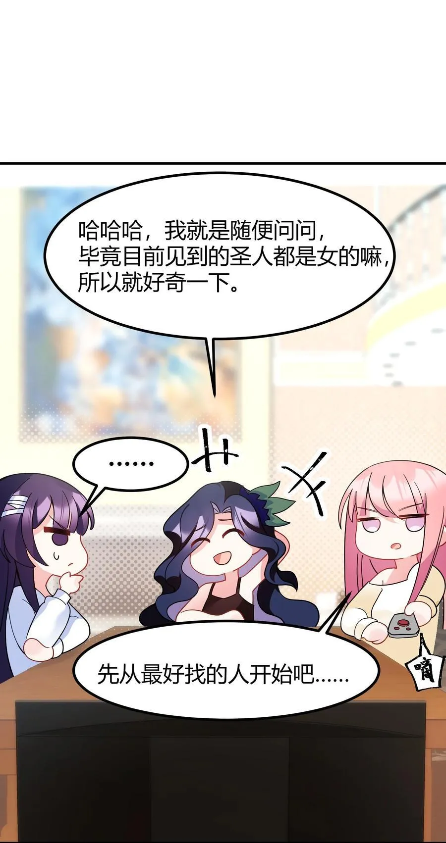 143 正规……修炼 第53页