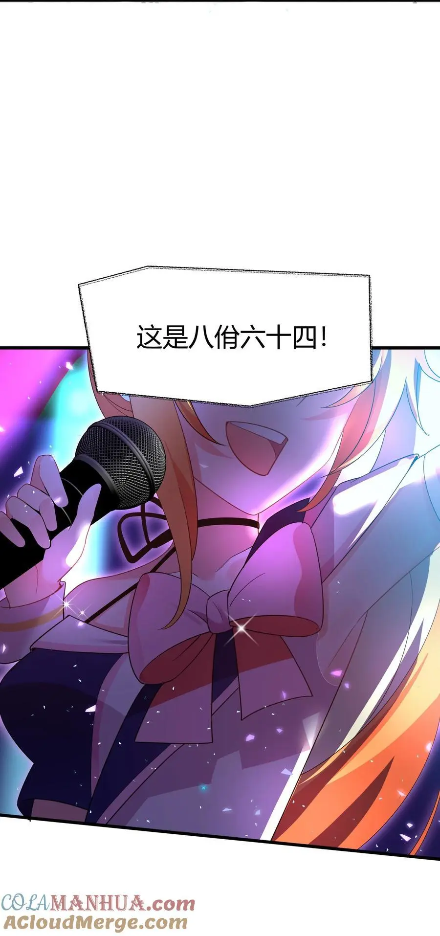 144 乐艺……圣人 第4页