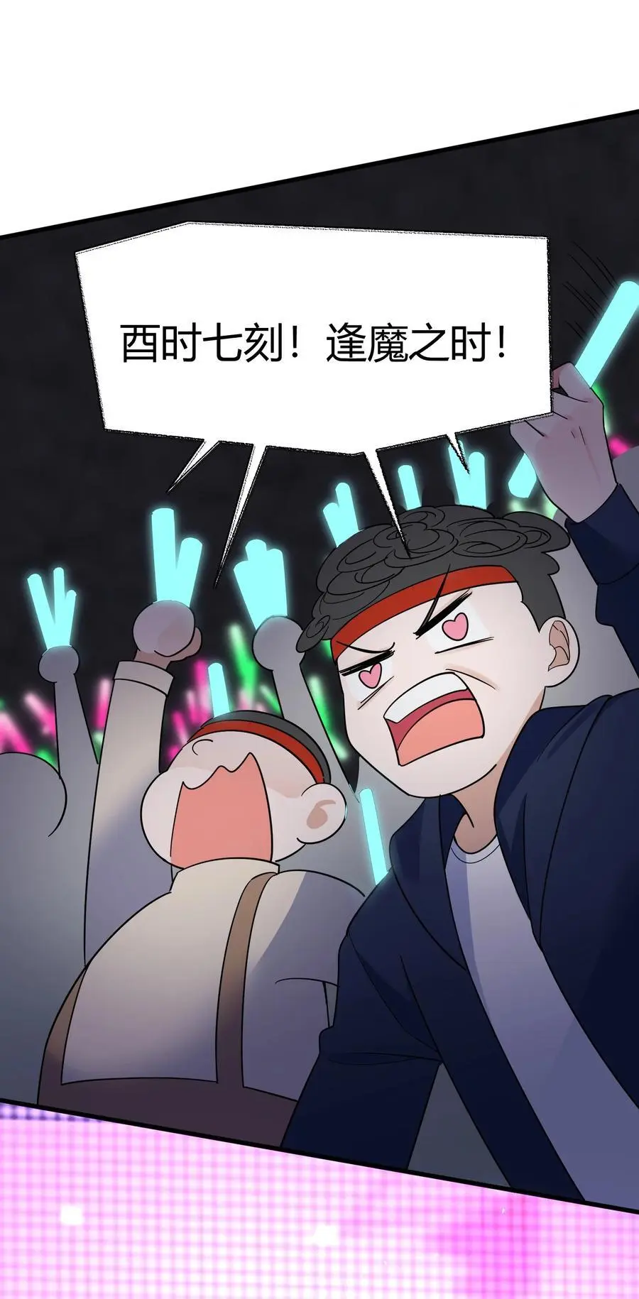 144 乐艺……圣人 第5页