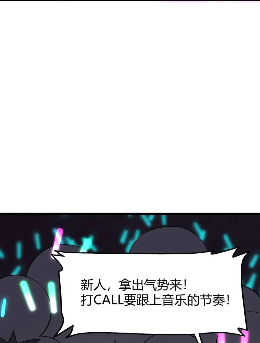 144 乐艺……圣人 第11页