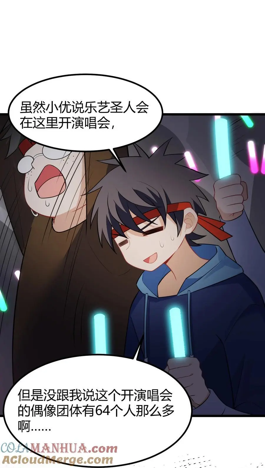 144 乐艺……圣人 第13页